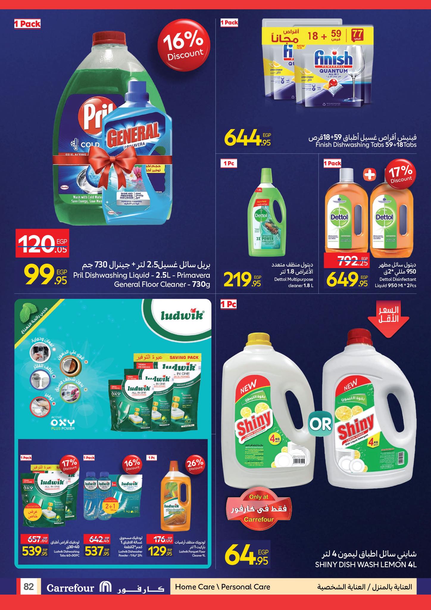 carrefour offers from 23nov to 5nov 2025 عروض كارفور من 23 نوفمبر حتى 5 نوفمبر 2025 صفحة رقم 79